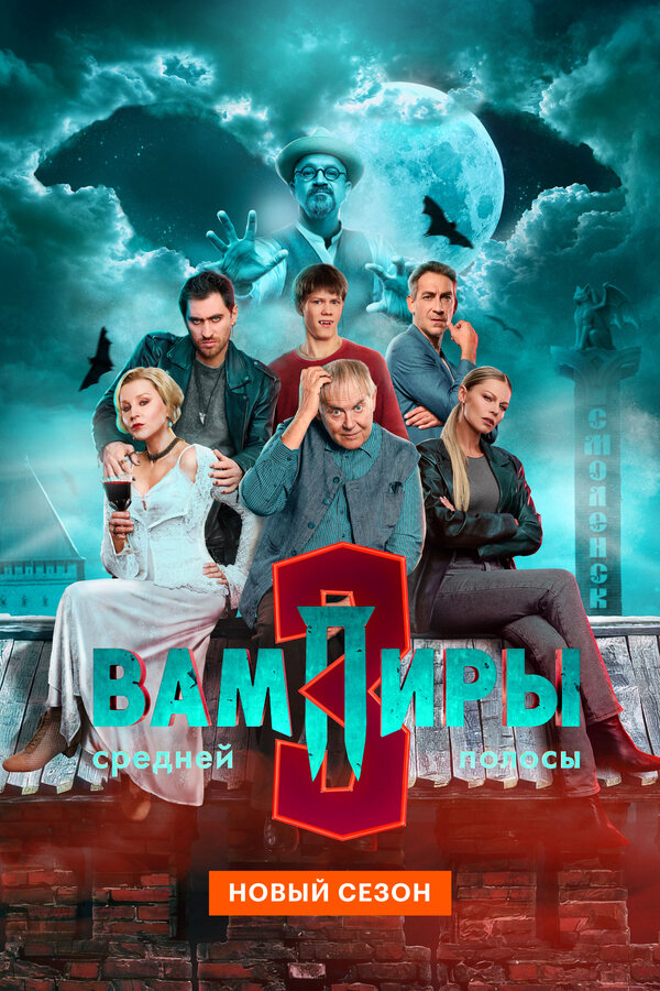 Central Russia's Vampires
